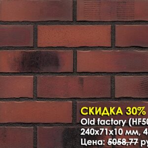 Клинкерная плитка KING KLINKER